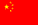 chinese-flag.gif